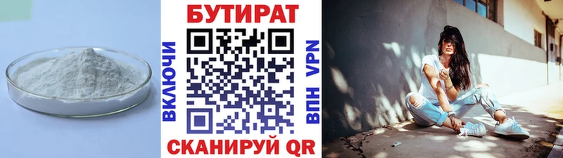 блэк спрут ссылка  Зеленодольск  Бутират 1.4BDO 