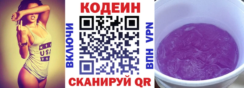 kraken маркетплейс  Зеленодольск  Кодеин Purple Drank 