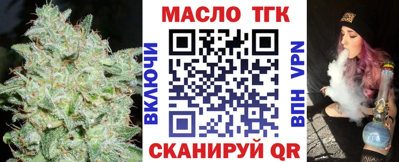 ОМГ ОМГ зеркало Зеленодольск ТГК THC oil